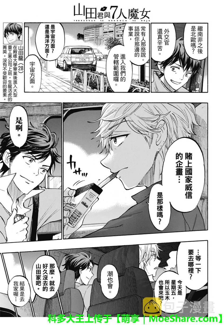 第242话 第5页