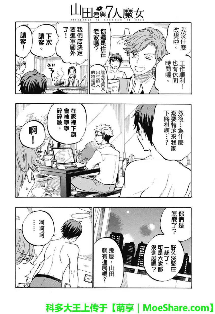 第242话 第10页