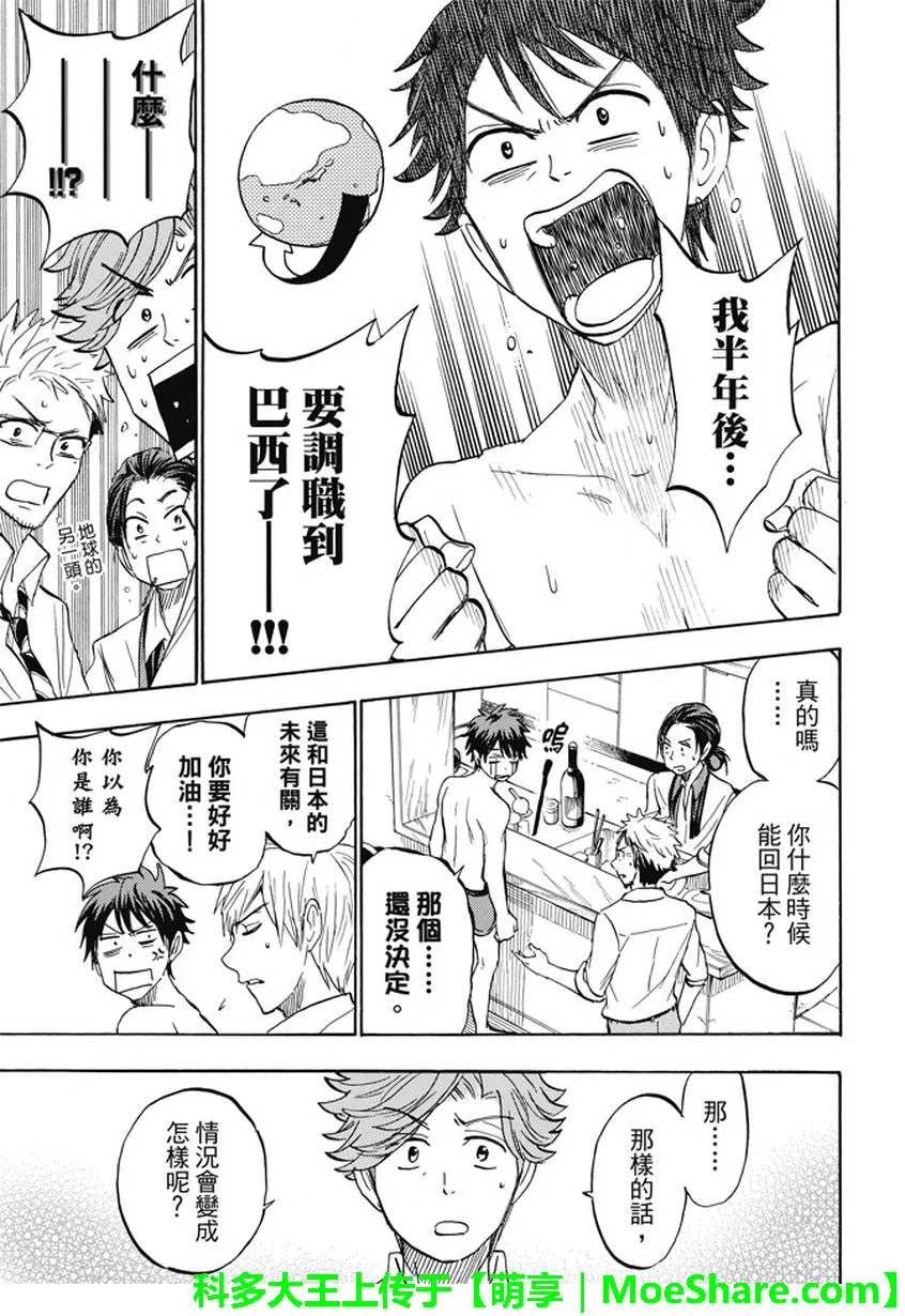 第242话 第11页