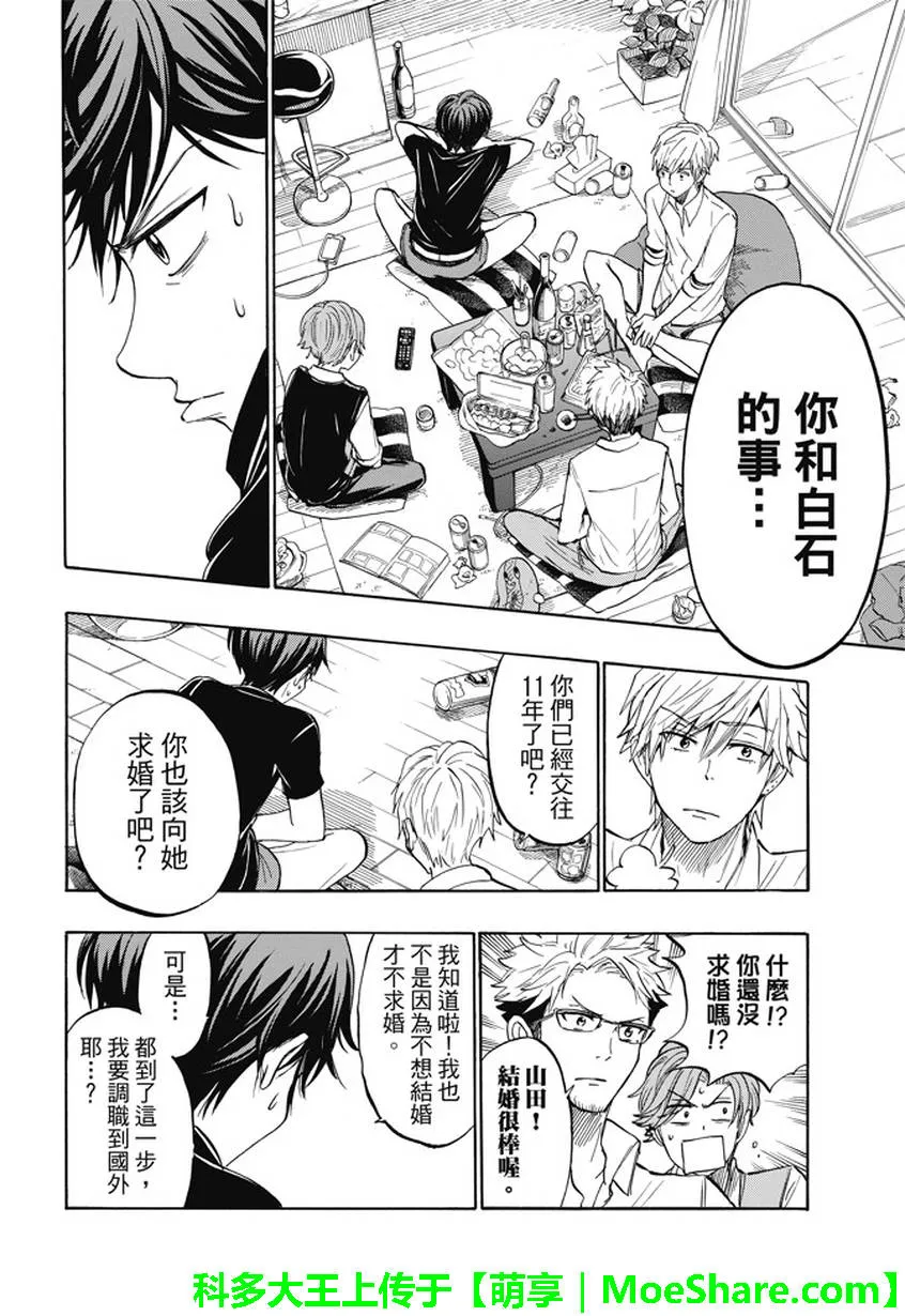 第242话 第12页
