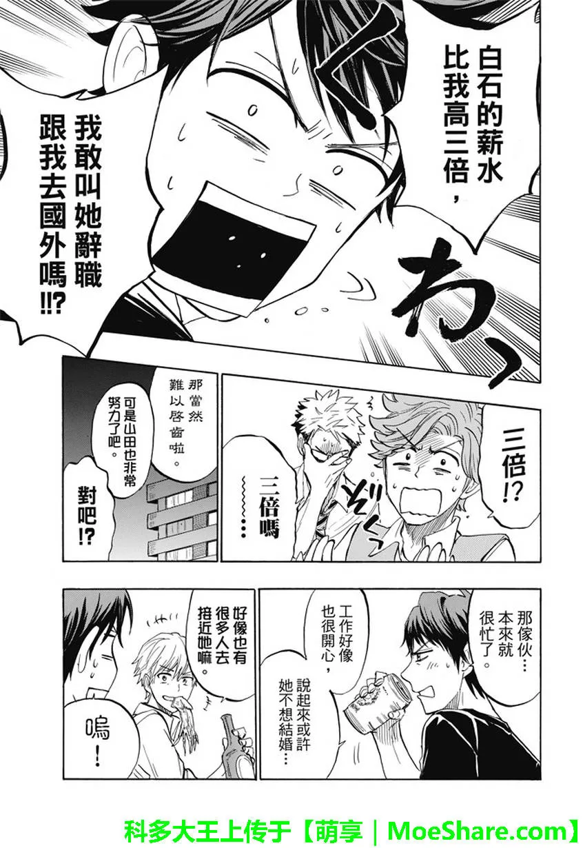 第242话 第13页