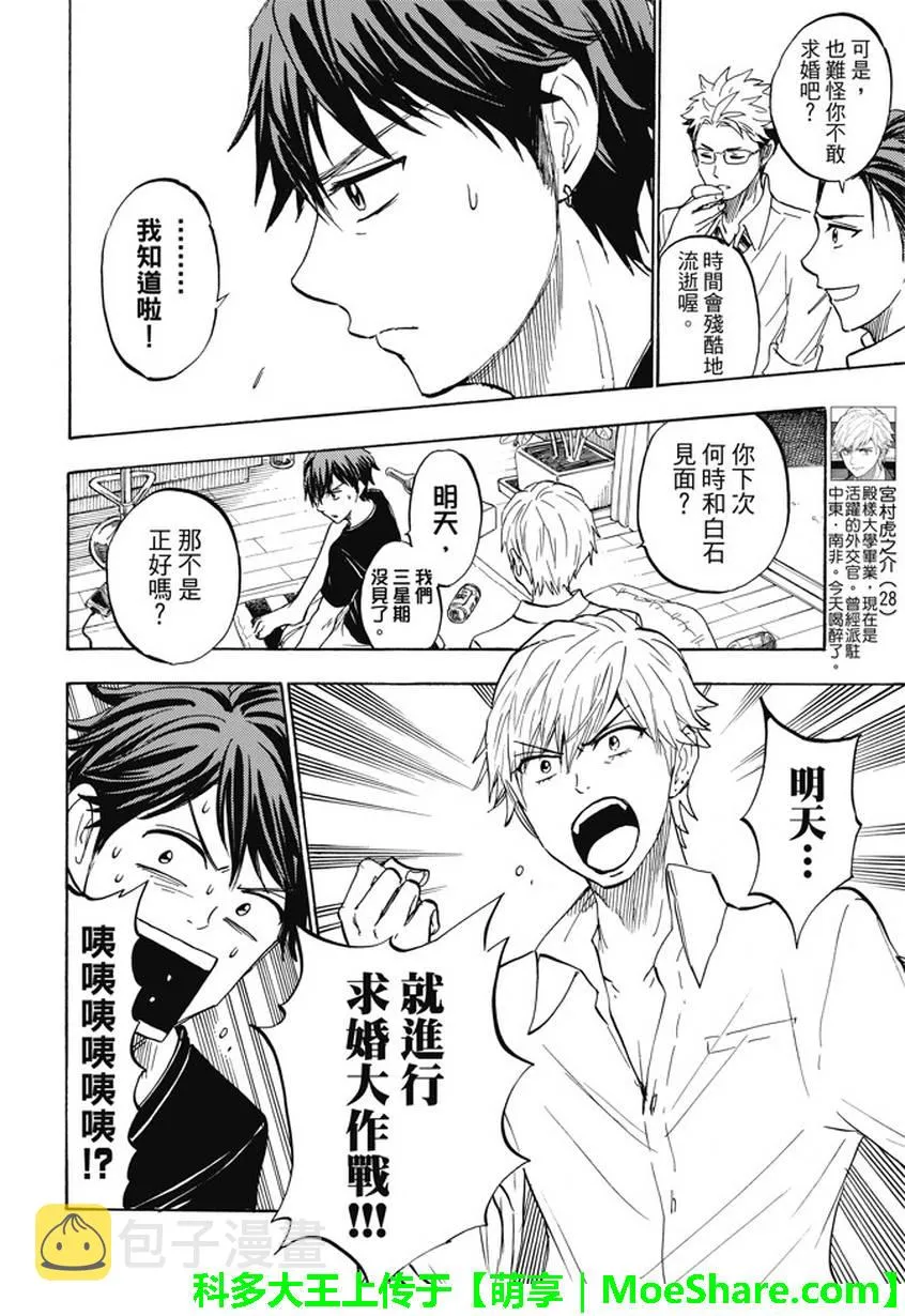 第242话 第14页