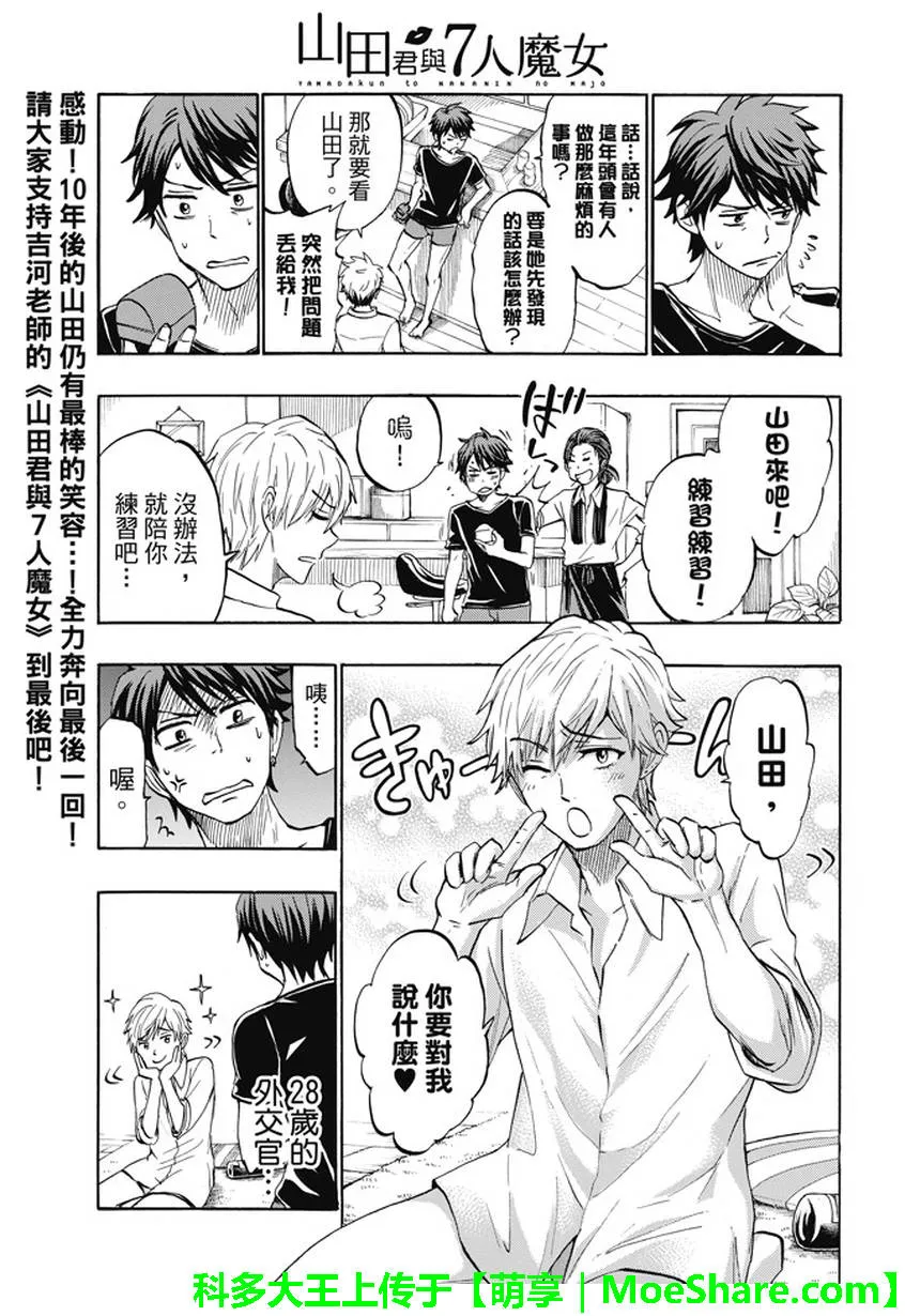 第242话 第17页