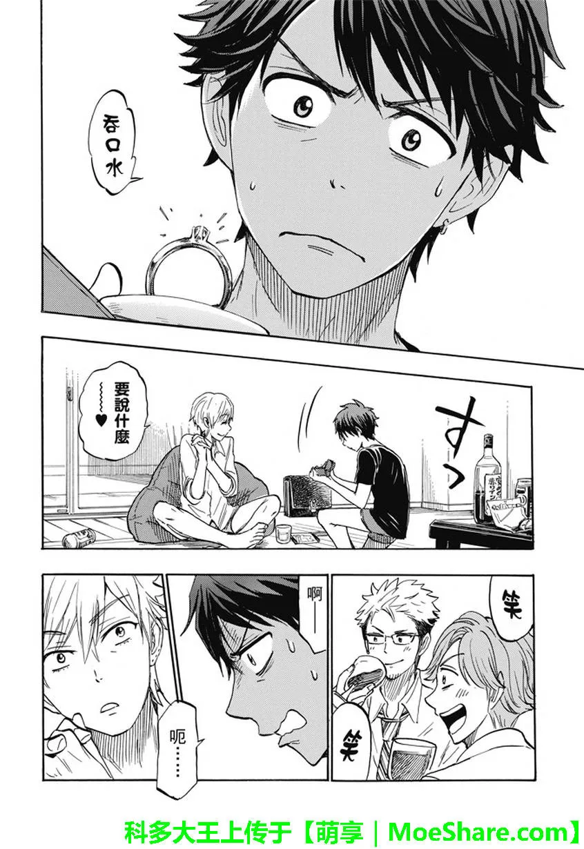 第242话 第18页