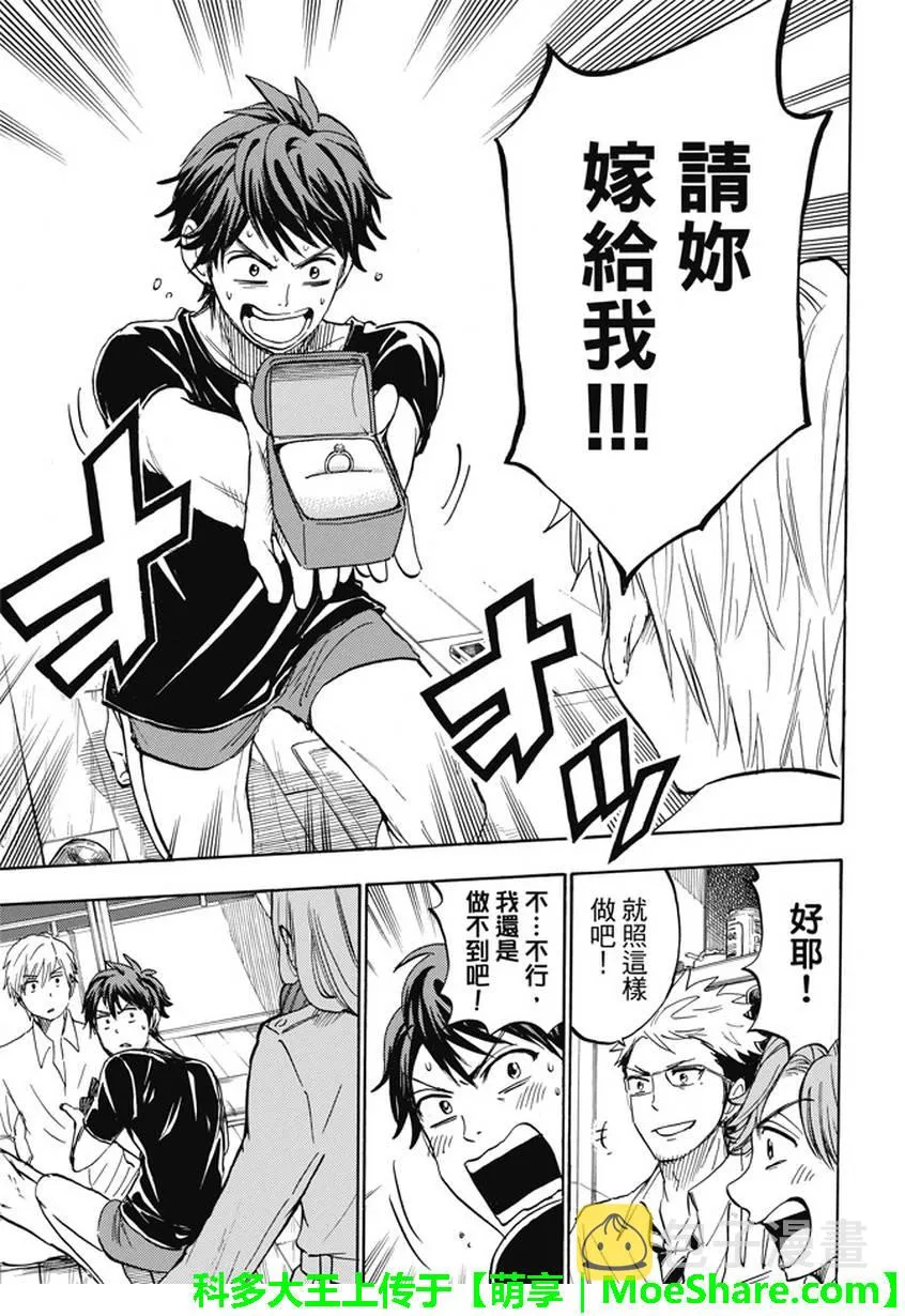 第242话 第19页