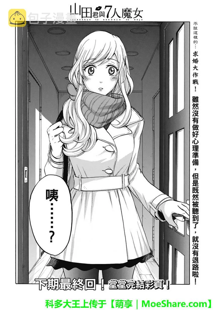 第242话 第20页