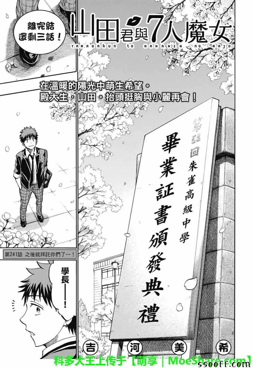 第241话 第1页