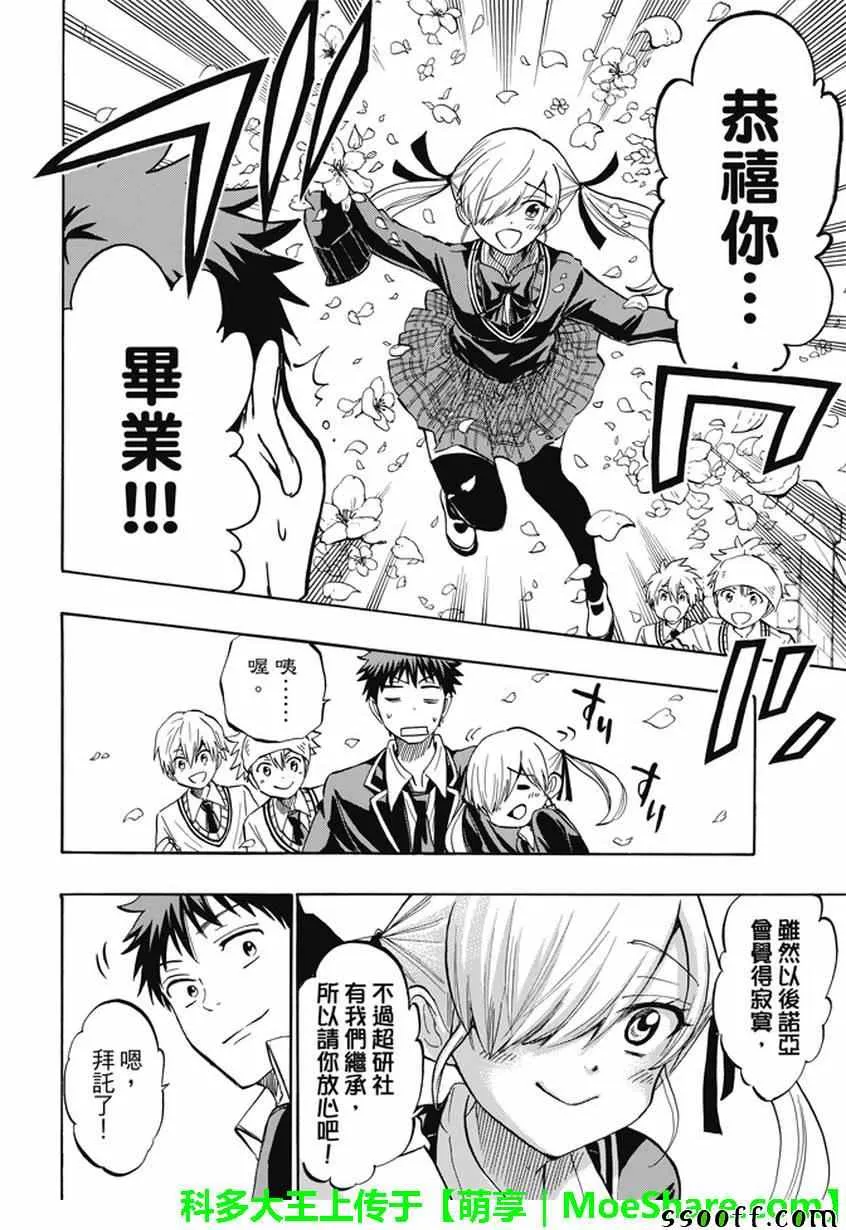 第241话 第2页
