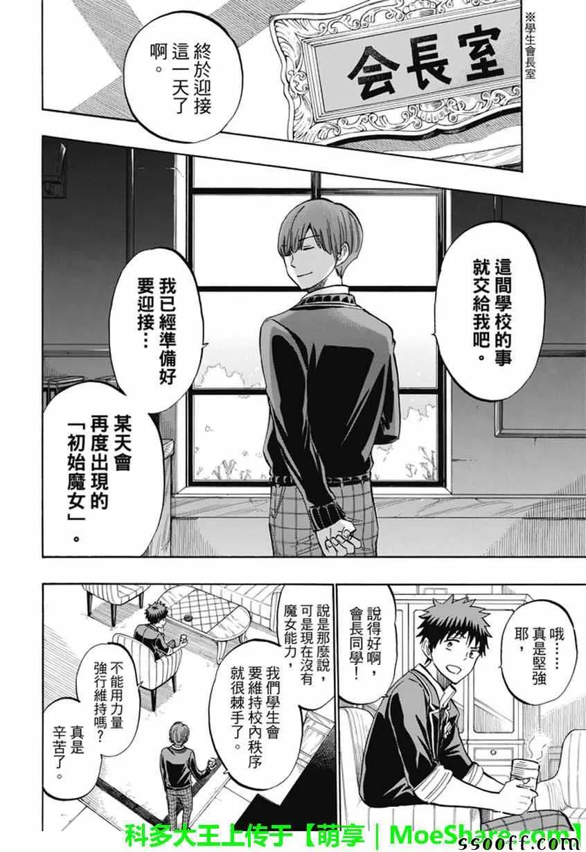 第241话 第4页