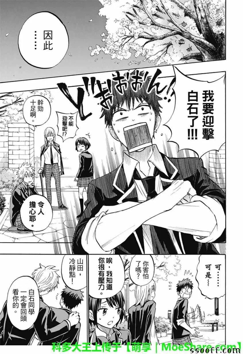 第241话 第7页