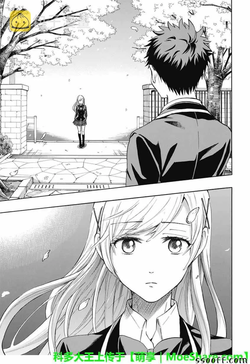第241话 第9页