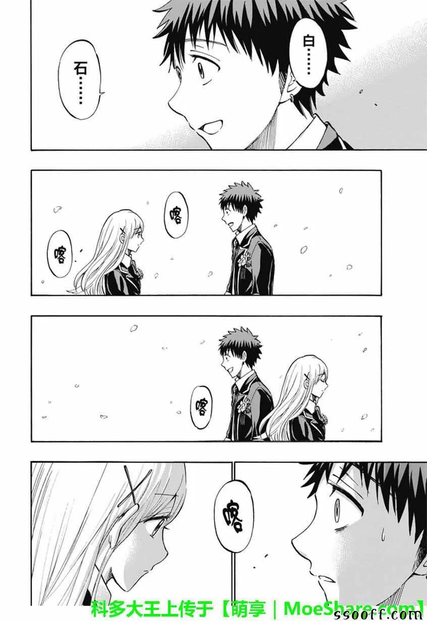 第241话 第10页