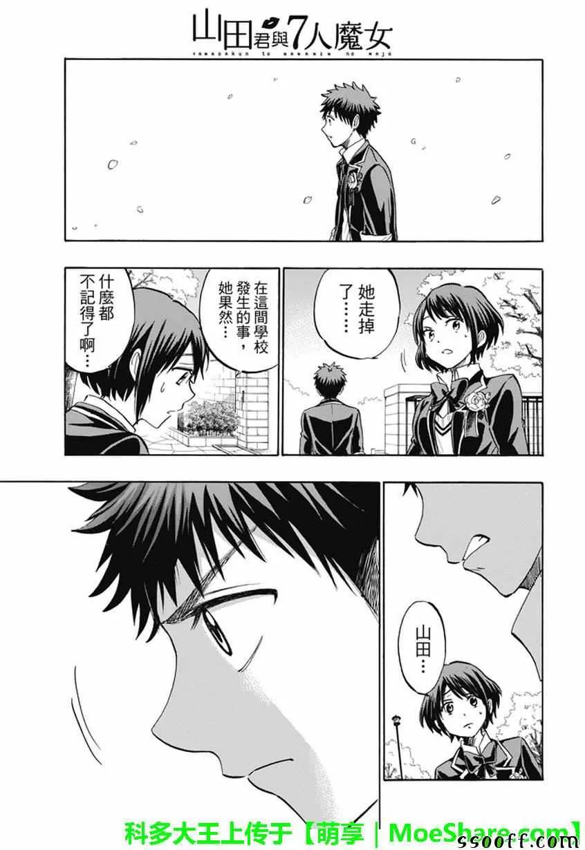 第241话 第11页