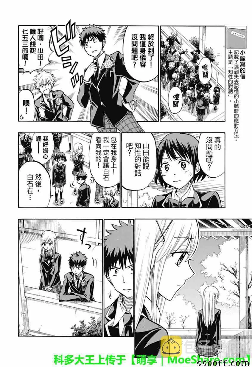 第241话 第12页