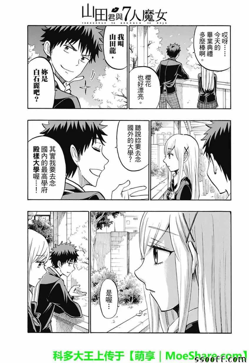 第241话 第13页
