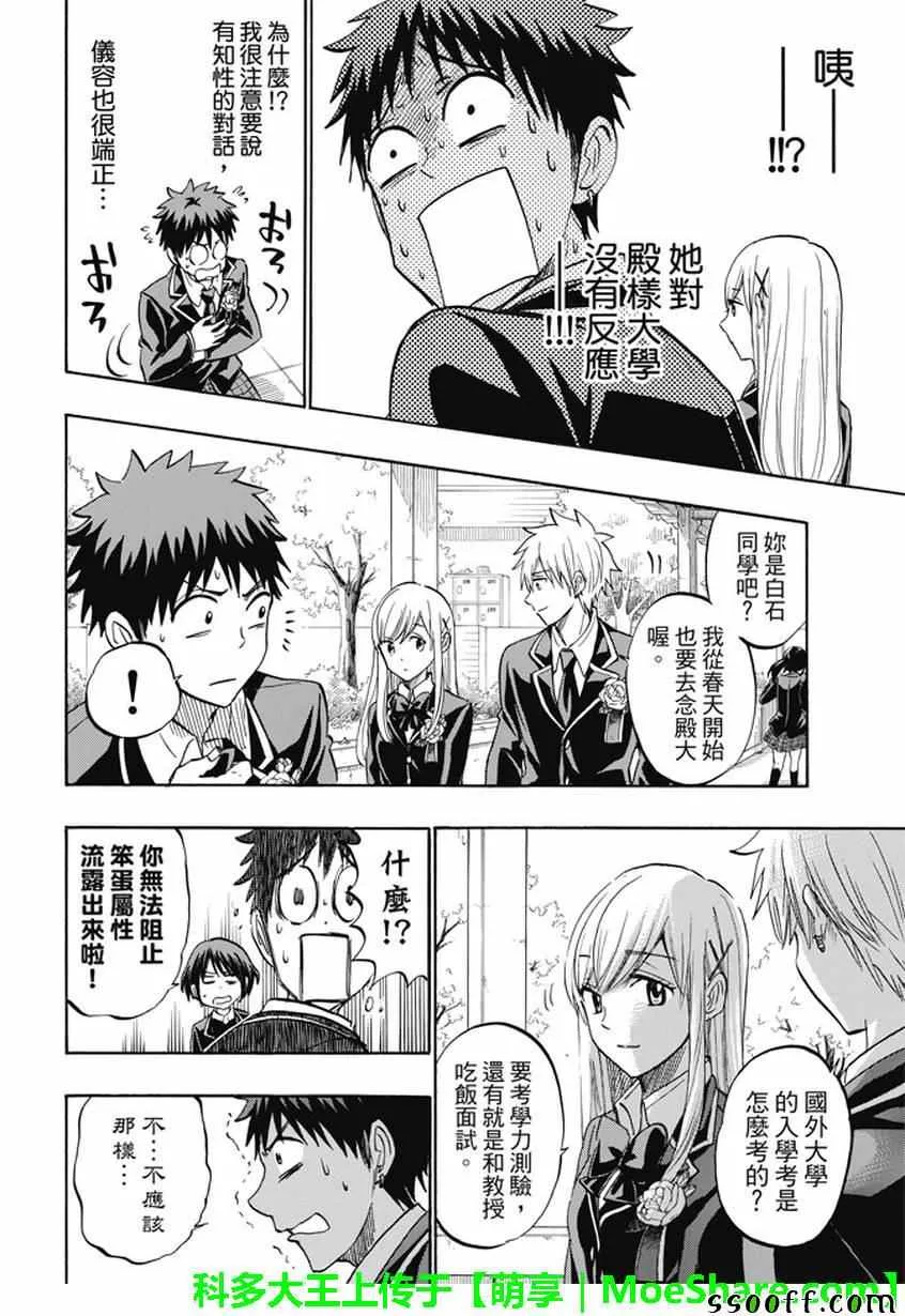 第241话 第14页