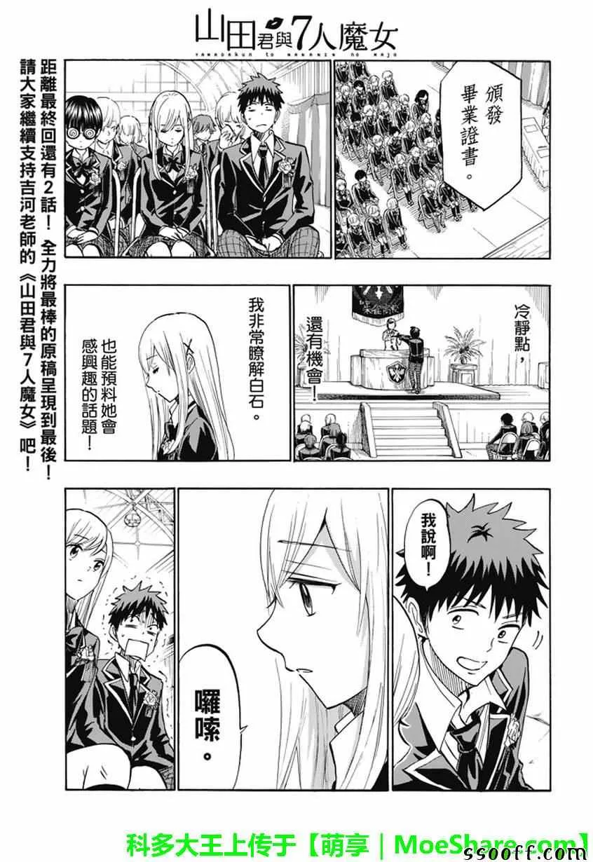 第241话 第15页