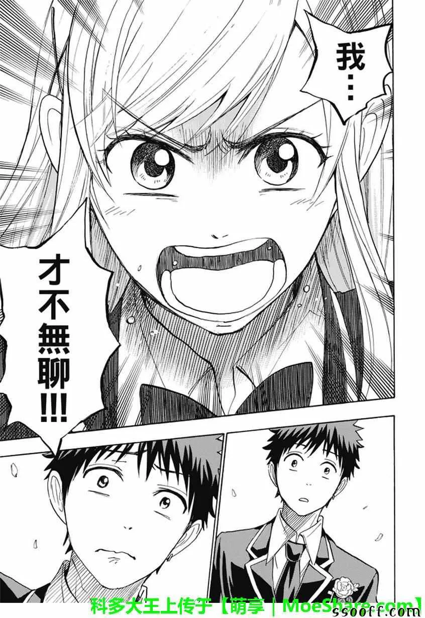 第241话 第19页