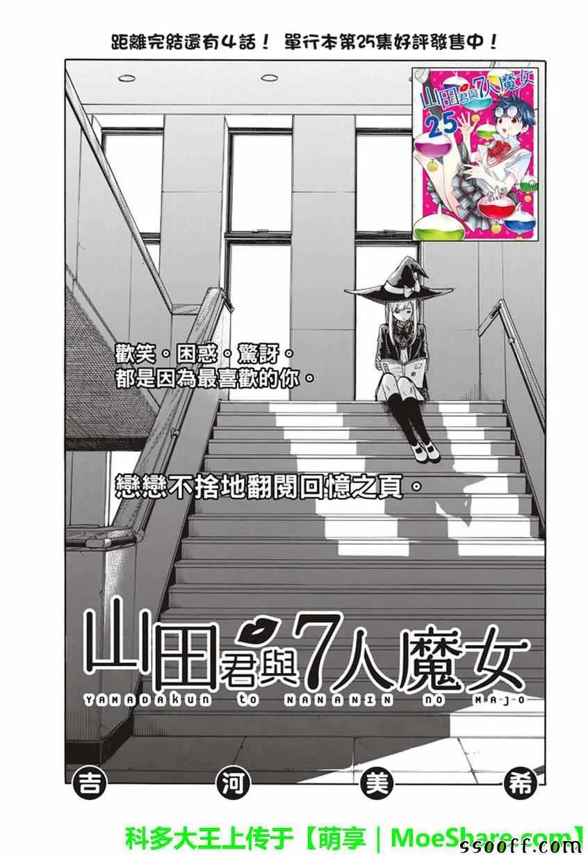 第240话 第1页