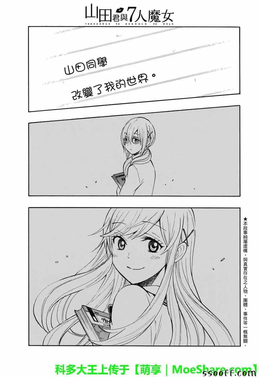 第240话 第3页