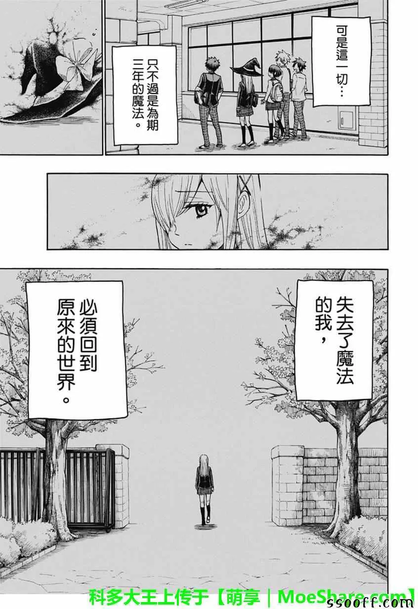 第240话 第5页