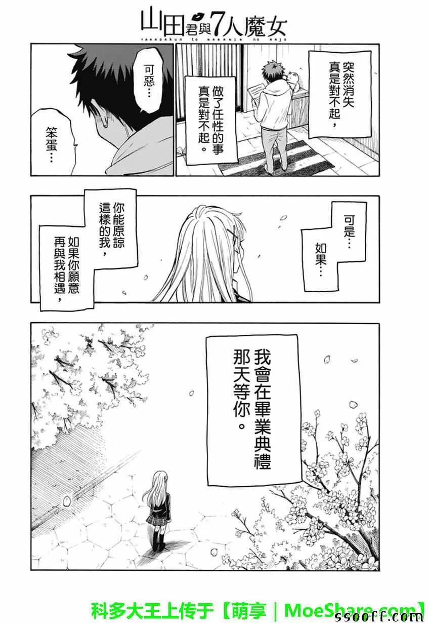 第240话 第6页