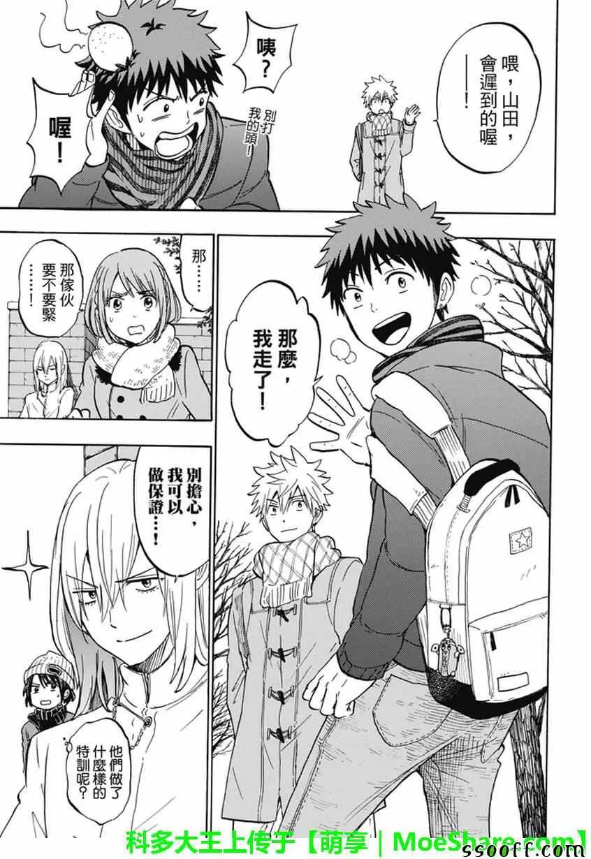 第240话 第13页