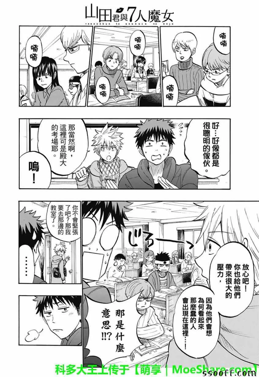 第240话 第14页