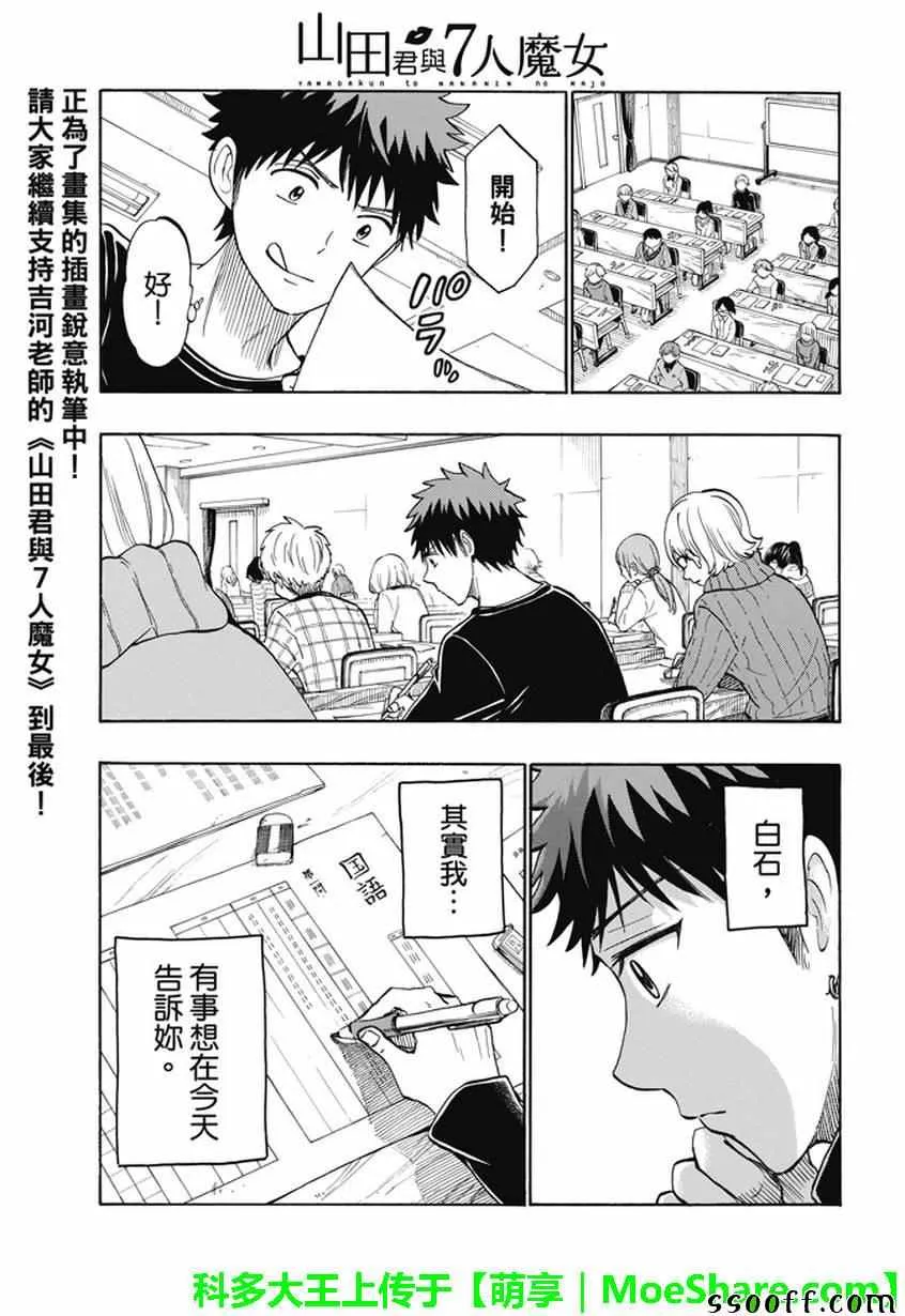 第240话 第15页