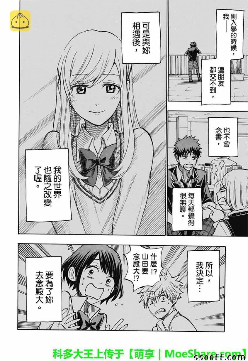 第240话 第16页