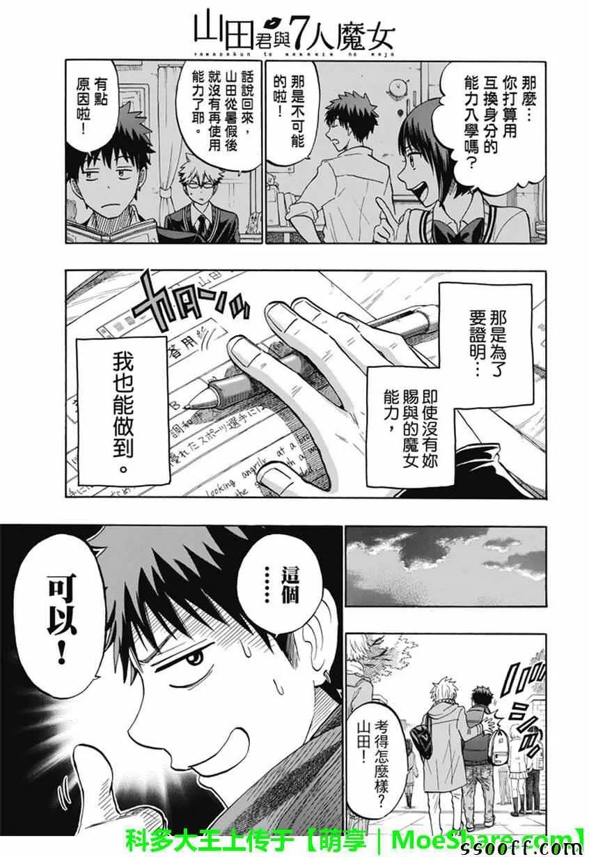 第240话 第17页