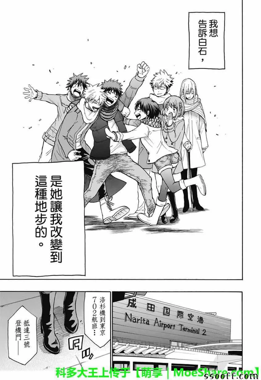 第240话 第19页