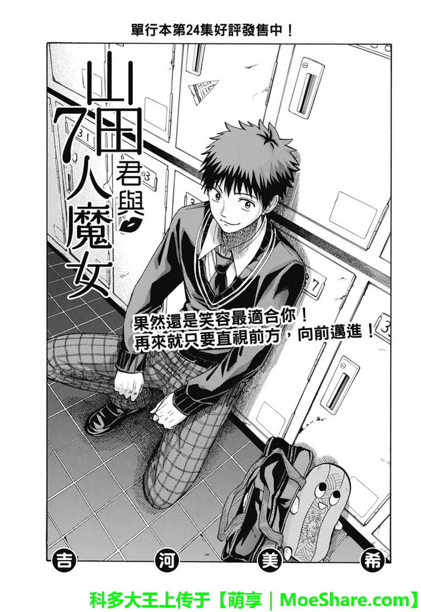 第238话 第1页