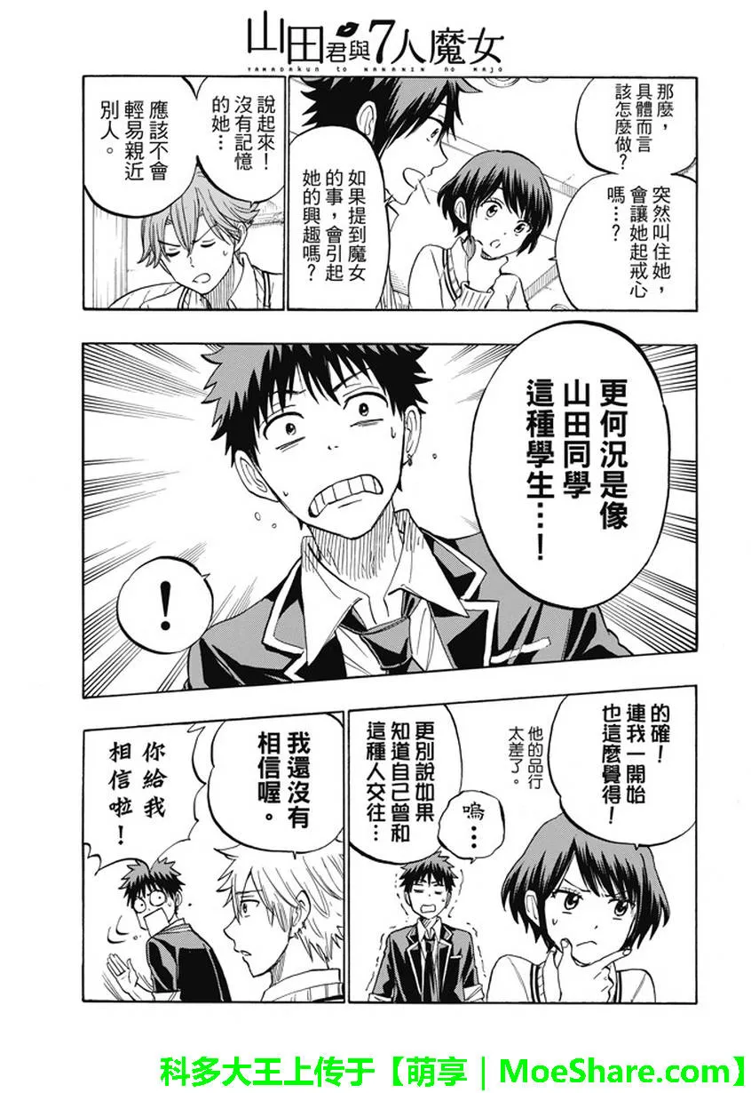 第238话 第5页