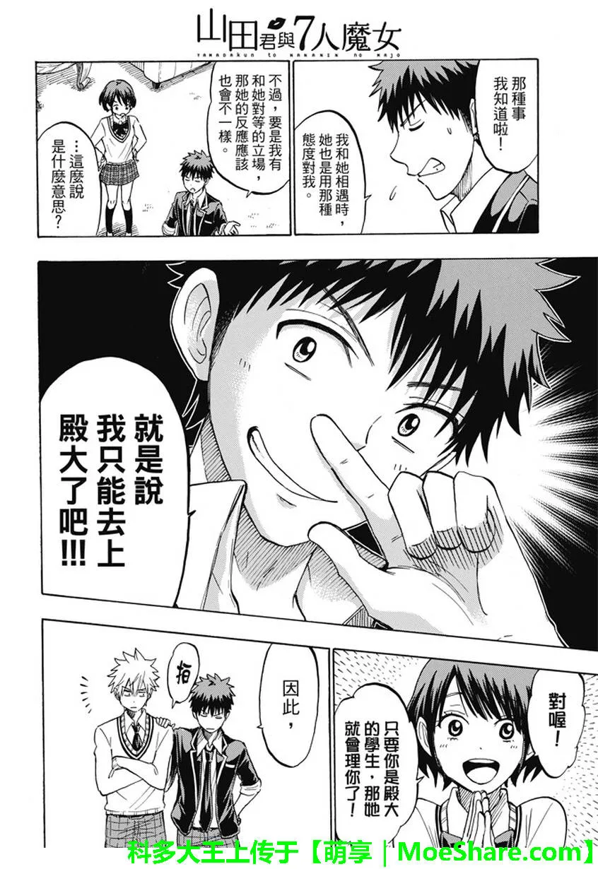 第238话 第6页