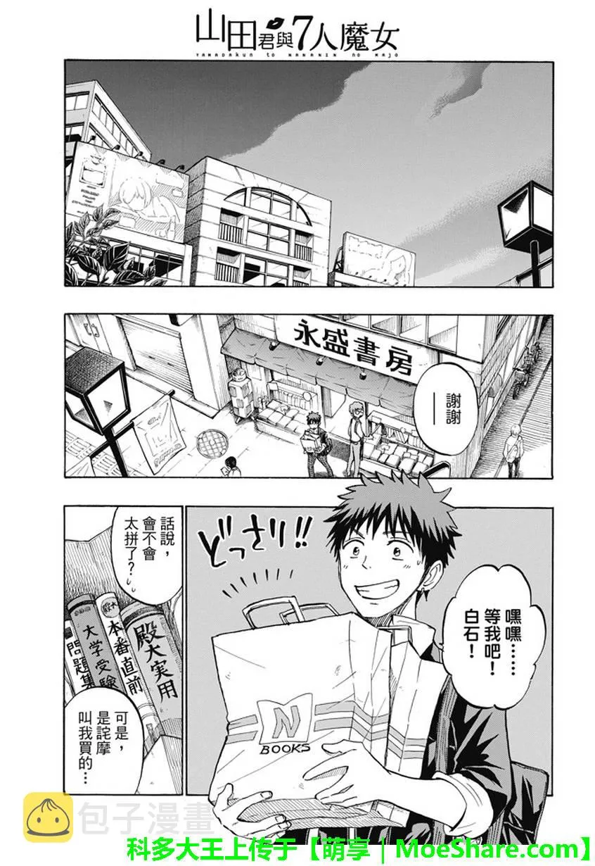 第238话 第11页