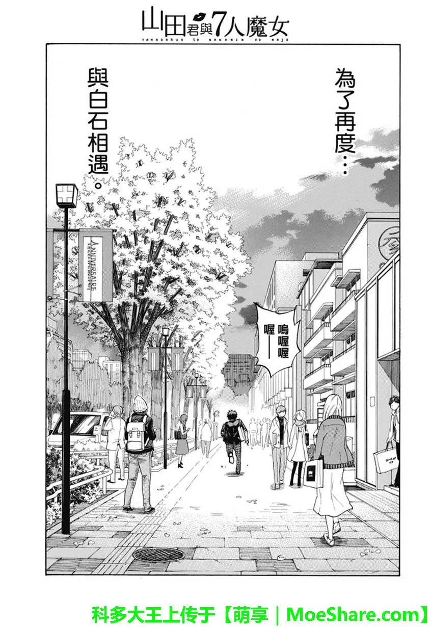第238话 第13页