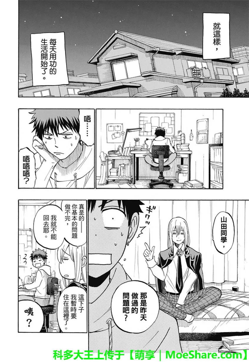 第238话 第14页