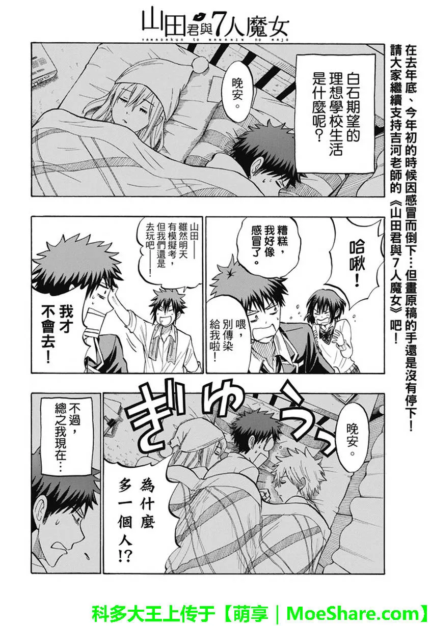 第238话 第16页