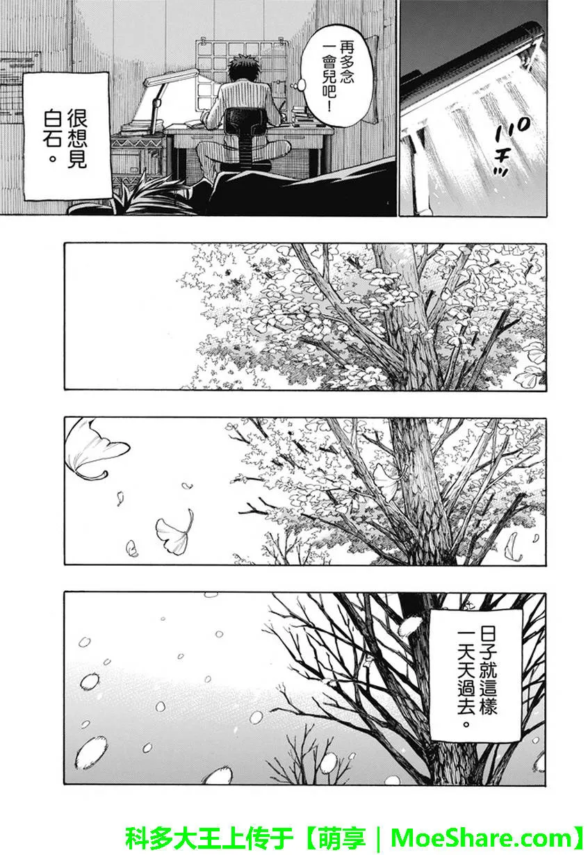 第238话 第17页