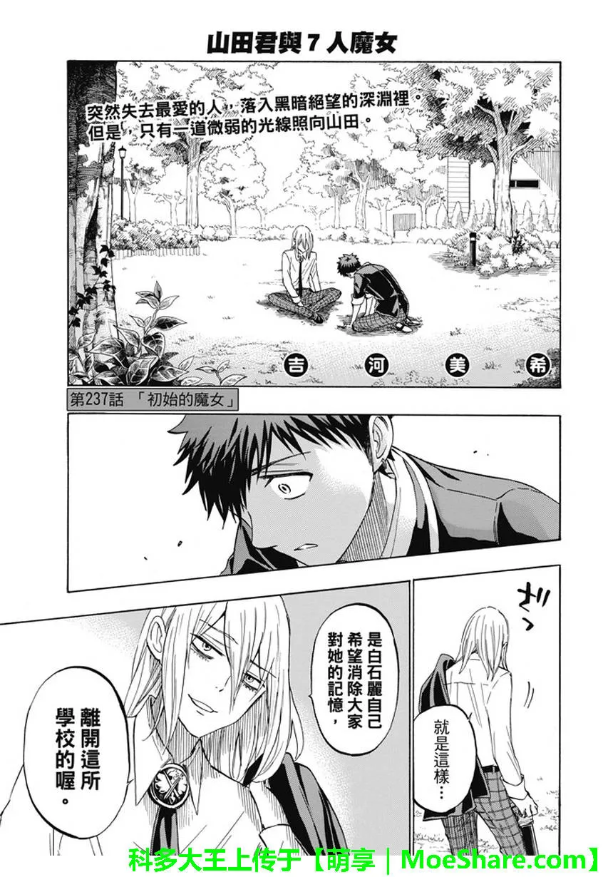 第237话 第1页