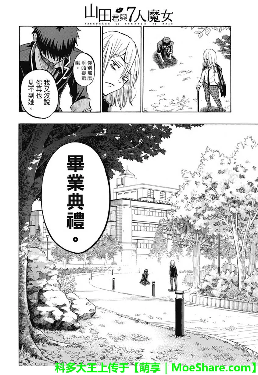 第237话 第2页