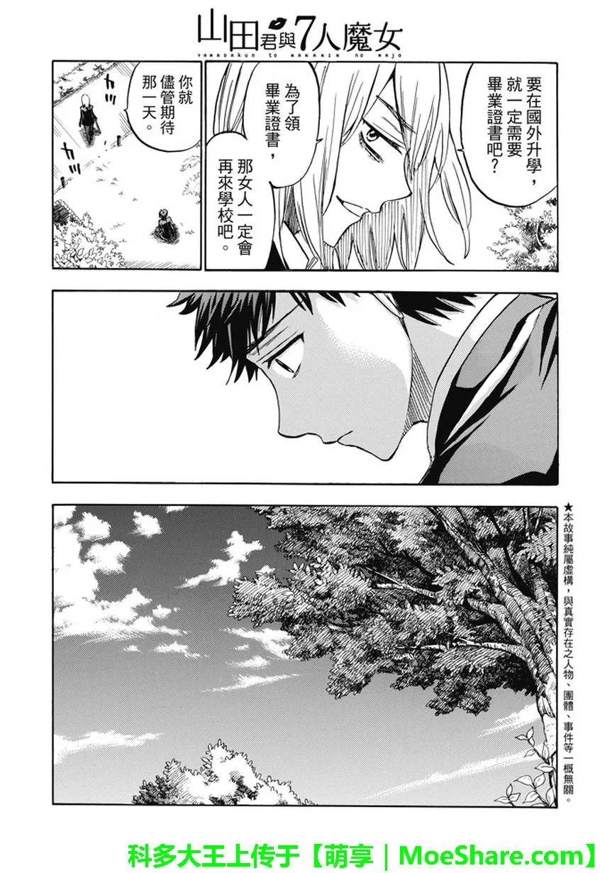 第237话 第3页