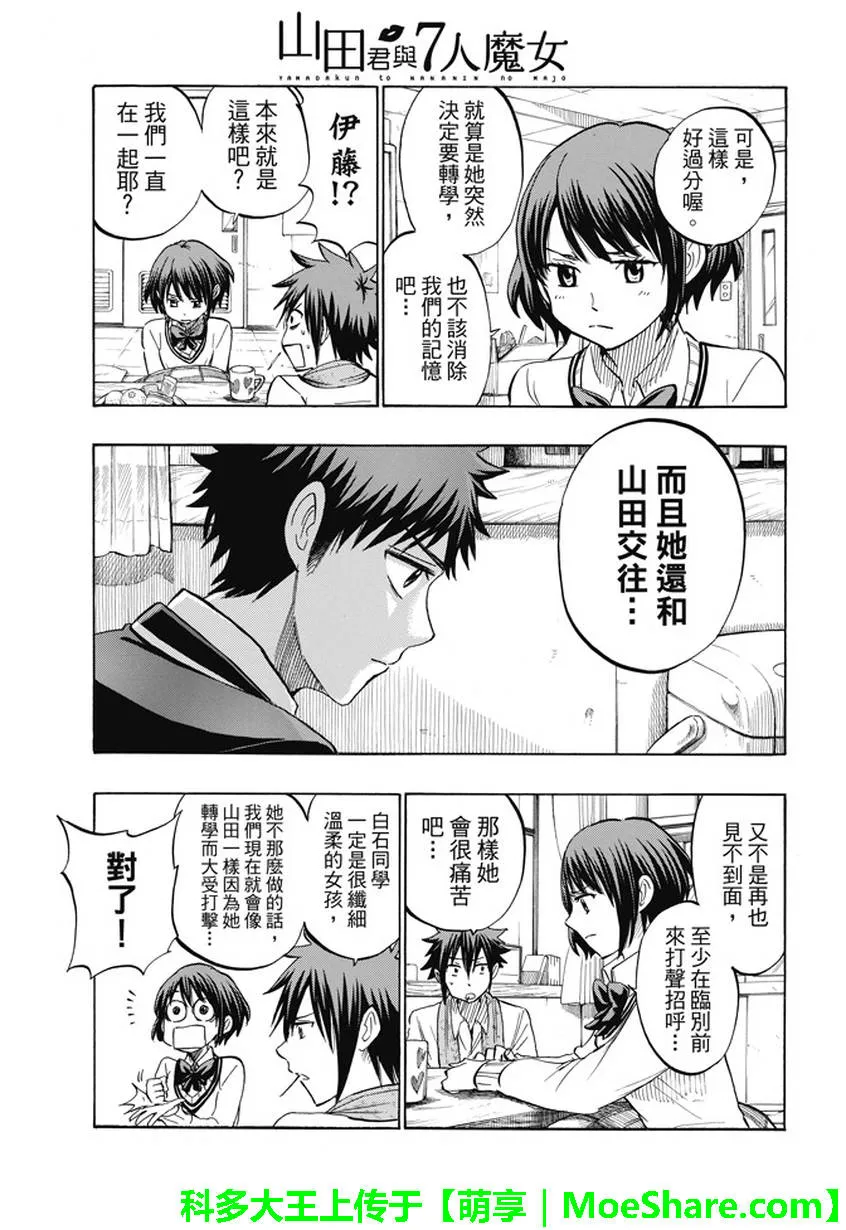 第237话 第5页