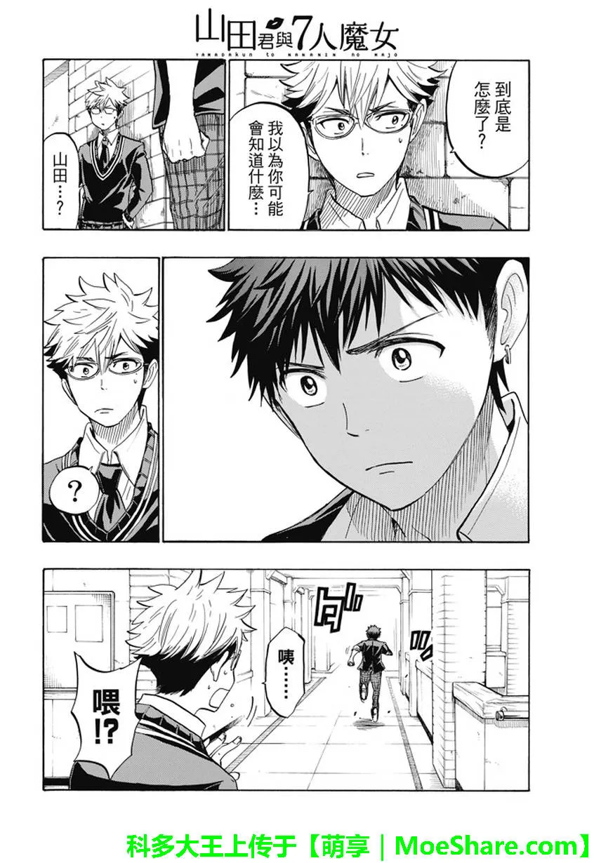 第237话 第10页