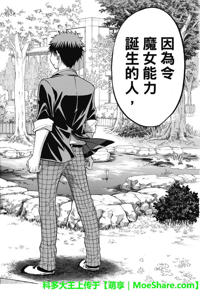 第237话 第12页