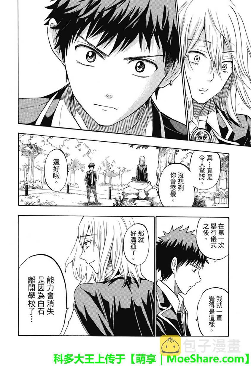 第237话 第14页
