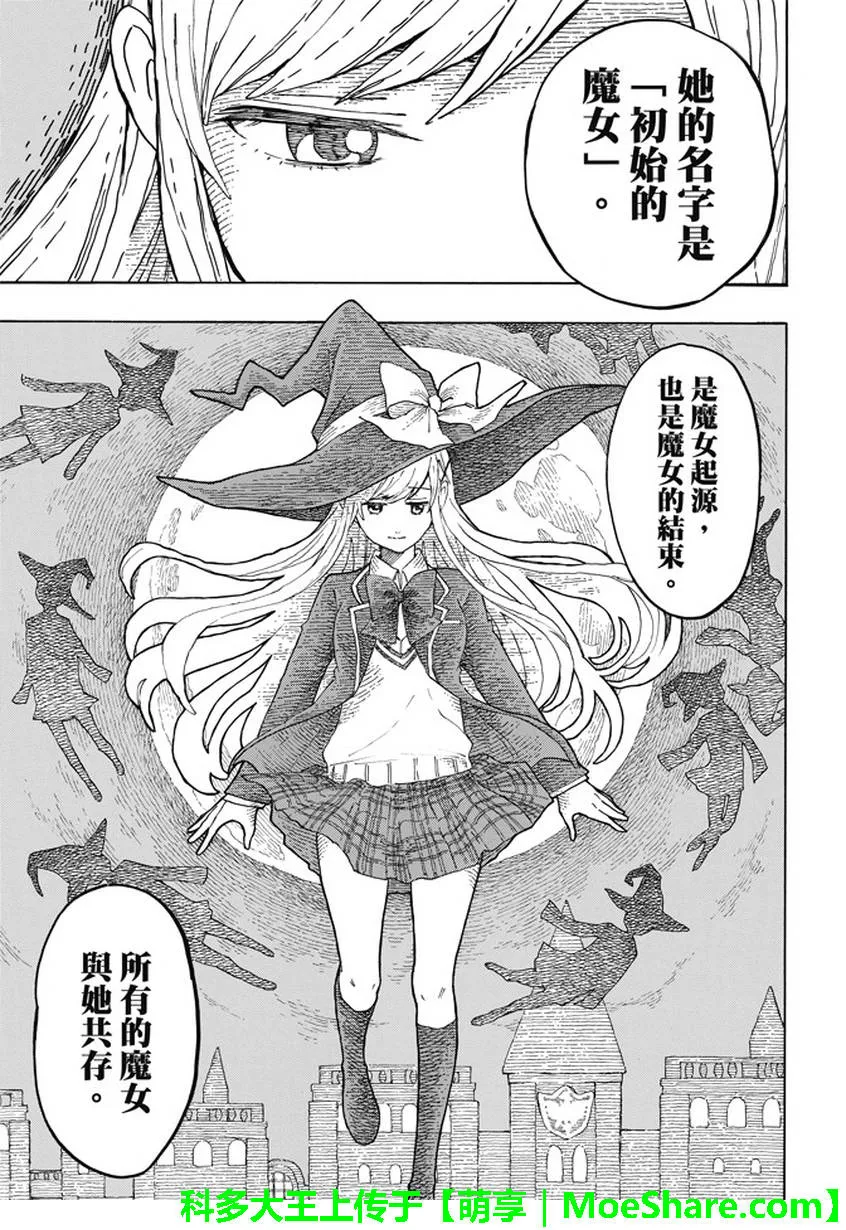 第237话 第15页