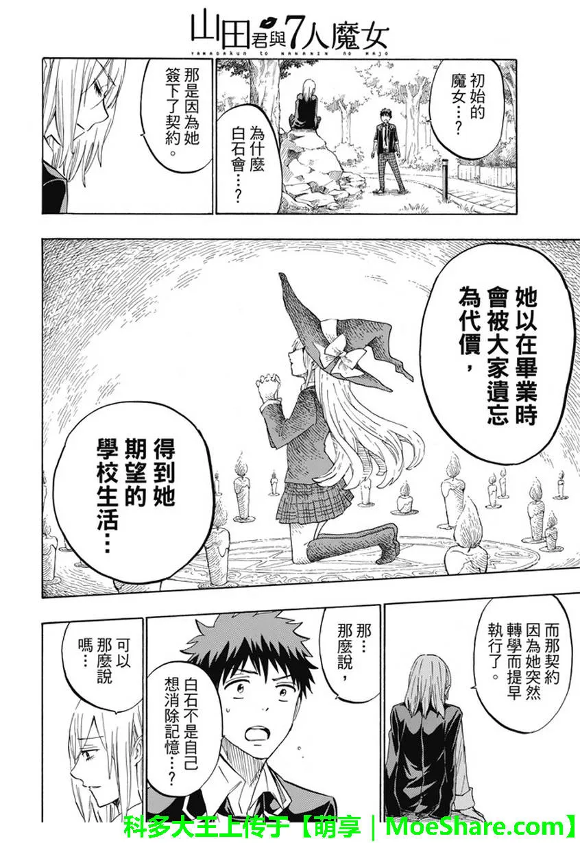 第237话 第16页