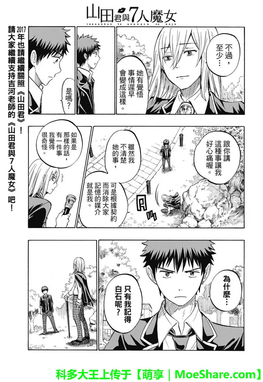 第237话 第17页